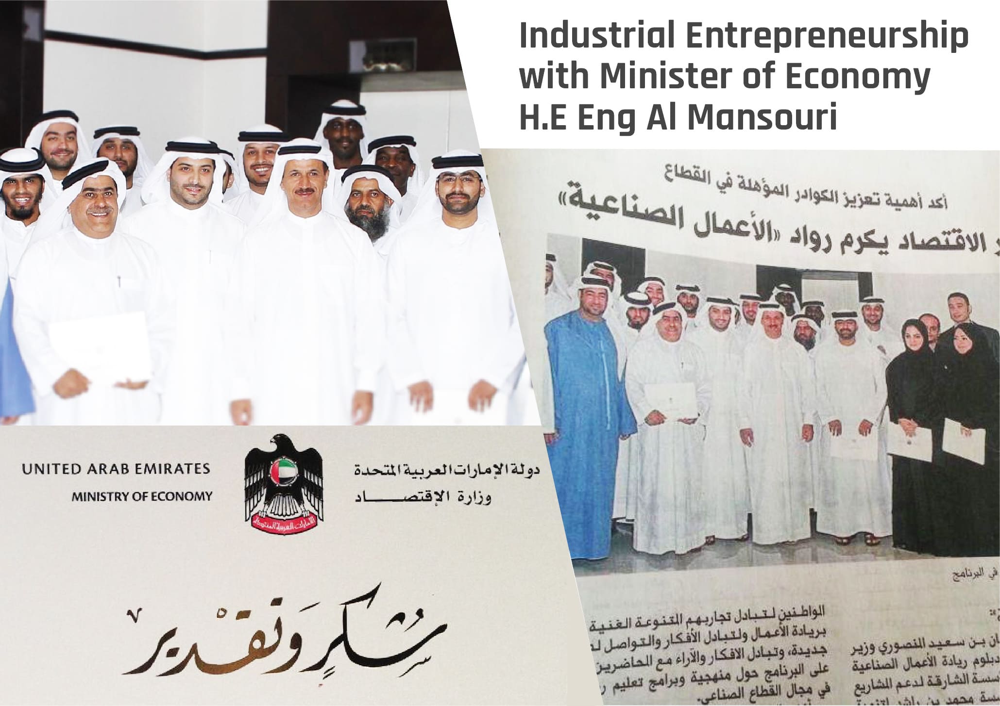 Armor Lubricants Industrial Entrepreneurship UAE programme Participation Image